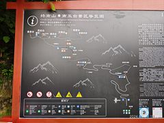 -终南山南五台景区