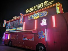 -大唐不夜城