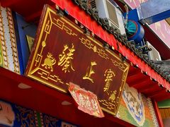 -宝正臻天津包子总店(金阳光居易店)