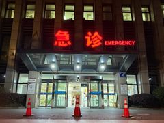 -杭州市第三人民医院