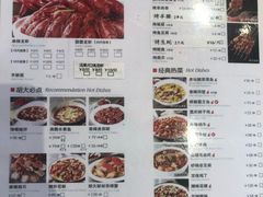 菜单-胡大饭馆 24h(簋街总店)
