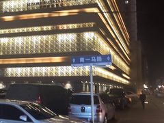 -小有天灌汤包老菜馆(南一马路店)