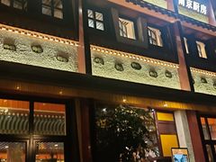 -敏珠拉姆藏餐·南京厨房(富春江东街店)