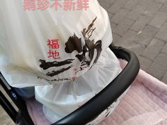 -山河屯铁锅炖(哈西站店)