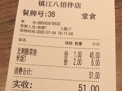 -好人民间小吃(镇江八佰伴店)