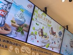 -DQ·蛋糕·冰淇淋(绿宝店)
