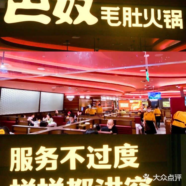 🌶️川渝高端火锅巴奴!!🥘爱吃毛肚必打卡!