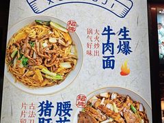 -寻裕记·现炒浇头面(人民广场店)