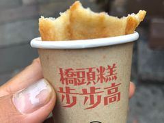 -步步高桥头糕