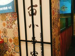 -拌面小当家