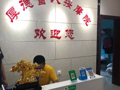 -厚德盲人按摩(太阳城店)