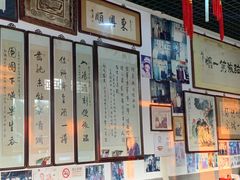 -东兴顺爆肚张