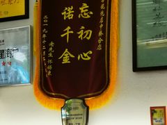 -笑来喜馄饨小笼工坊店(湖滨街店)