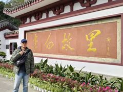 -李白纪念馆