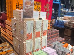 -黄远堂凤梨酥·伴手礼(中山路六店)