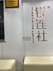 -镁连社·美联社