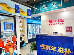 -蟹小姐节气生鲜·年货(高新店)