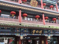 -北京前门大栅栏