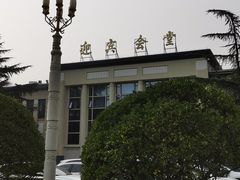 -河南省黄河迎宾馆