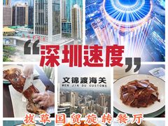 -国贸旋转餐厅(国贸广场店)