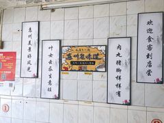 -玲玲饮食店