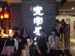 等位区-张氏宽窄巷成都名小吃(茂业百货华强北店)