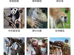 -杭州野生动物世界