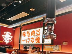 大堂-极焰·烧肉刺身放题(天河领展广场店)