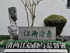 -南京中国近代史遗址博物馆(南京总统府)