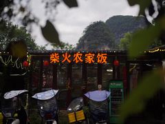 -柴火农家饭(遇龙河店)