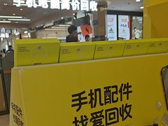 -爱回收(周浦万达店)