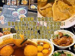 -官也街