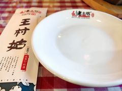 -王村姑老土炕莜面村(桥东店)