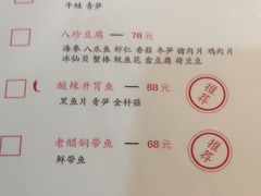 菜单-妈妈的味道(工人体育场东路店)