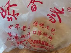 -聚香斋(东关街店)