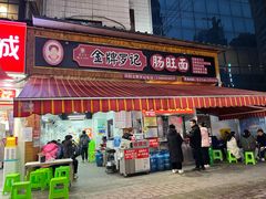-金牌罗记肠旺面(蔡家街店)
