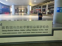 -黄山北站