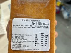 黄油蛋糕-COVA(新天地Xintiandi店)