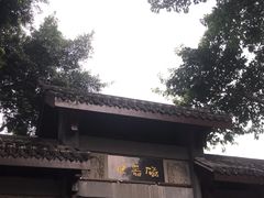 -磁器口古镇