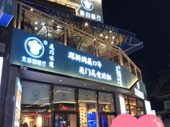 门面-大厨的餐厅(曾厝垵总店)