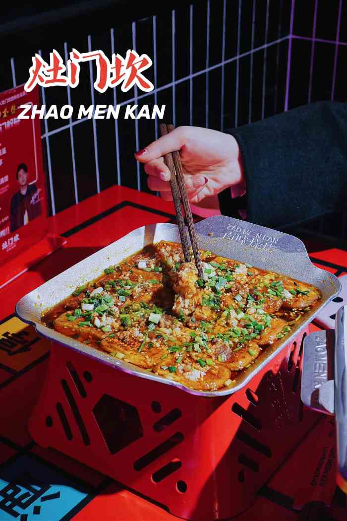 灶门坎卤味烧烤(汉街店)