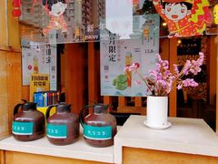 -太清凉茶糖水(前海店)