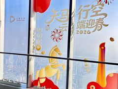 -上海中心大厦