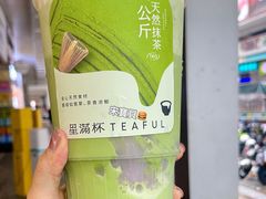 -星满杯TEAFUL(罗湖东门店)