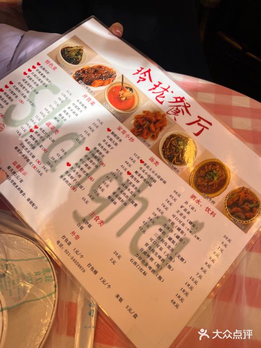 玲珑餐厅(陕西南路店)图片