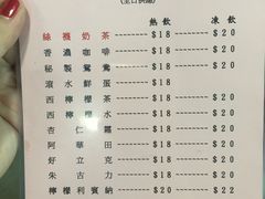 菜单-兰芳园(上环店)