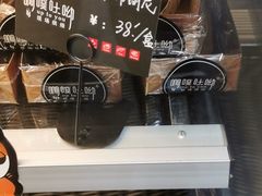 -啊噗吐呦现场烘焙(麦凯乐店)