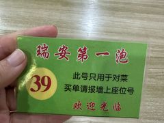 -瑞安第一泡·后街泡泡(虹桥后街店)