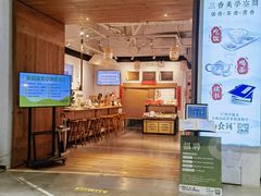 -山食间·中式营养轻餐(保利时光里店)