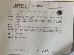 -新疆狼爷烤肉(宋庄店)